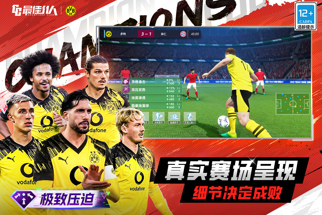 最佳11人小米版