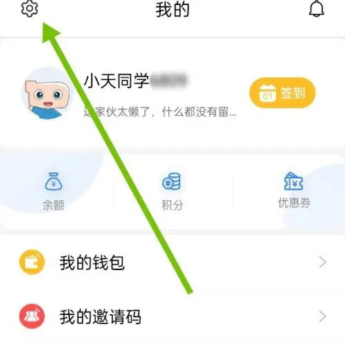 小天同学app4