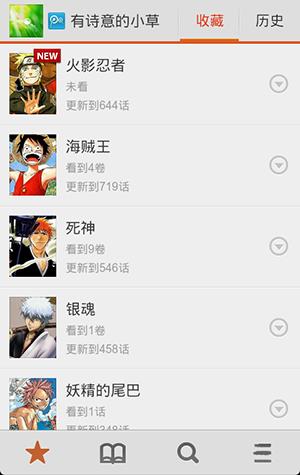 布卡漫画官方版