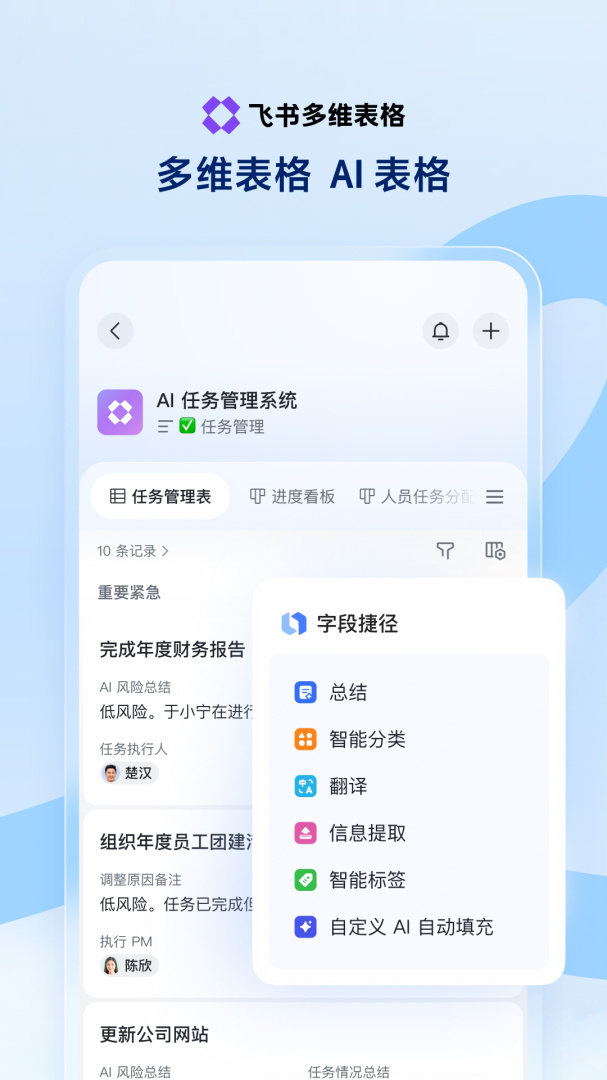 飞书