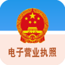 电子营业执照官方app