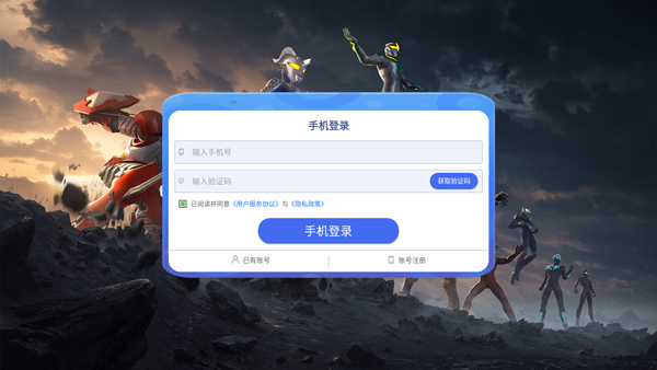 奥特曼光之战士手游