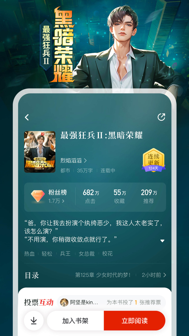 纵横小说无限纵横币版