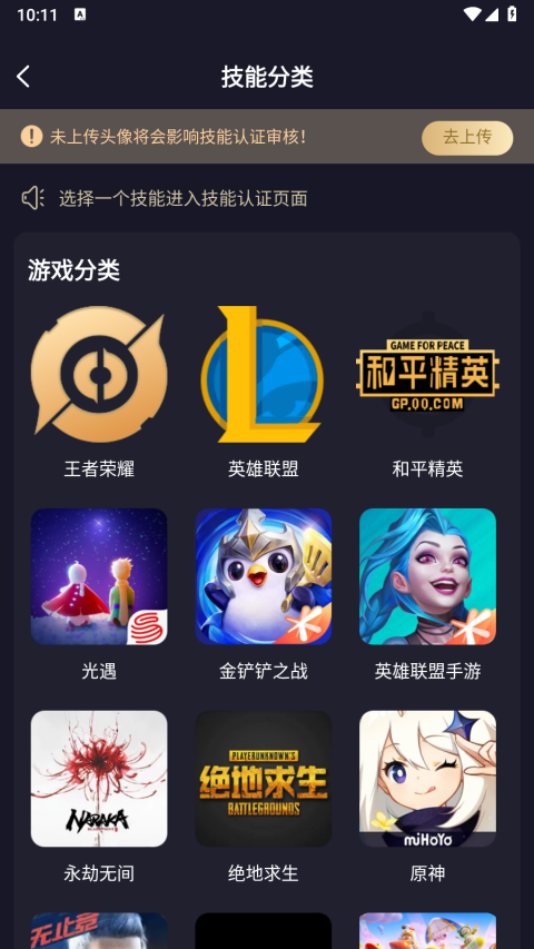 友玩官方app最新版
