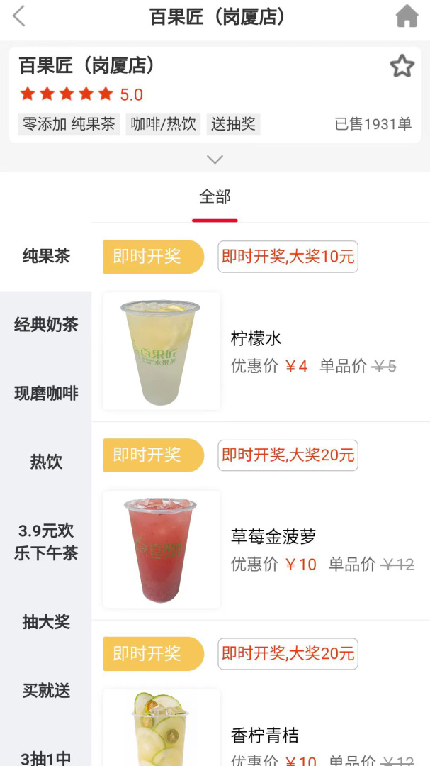 拼就乐app最新版