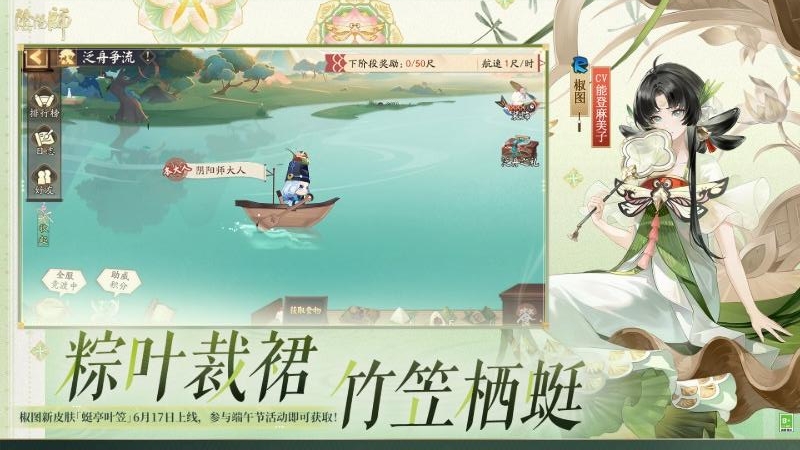 阴阳师