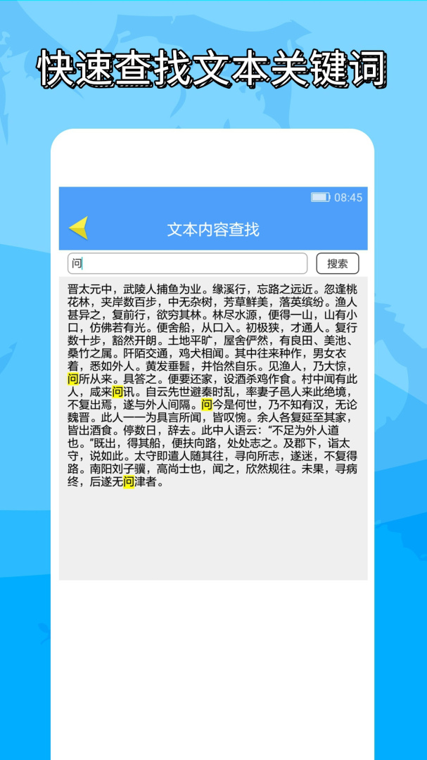 便捷Word文档制作