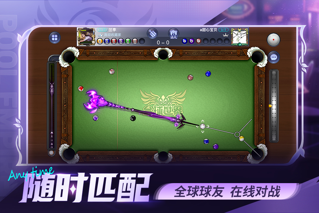 台球帝国九游版