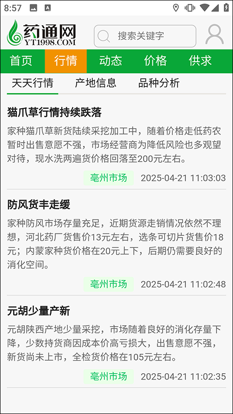 药通网app官方版