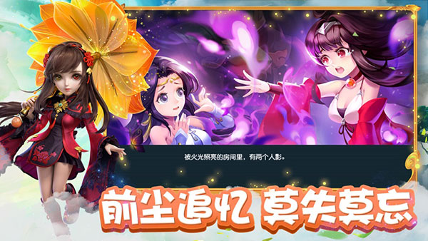 梦幻西游互通版官方版