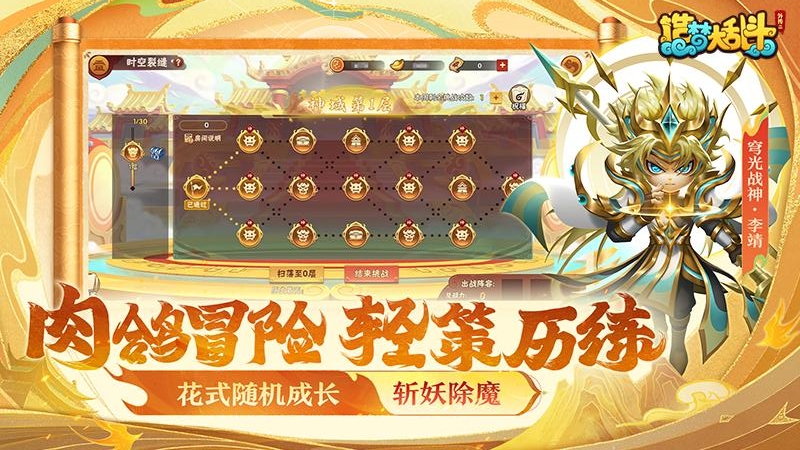 造梦大乱斗小米版