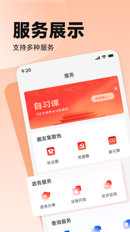 中国环境官方正版