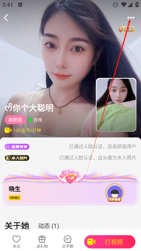 么么聊app