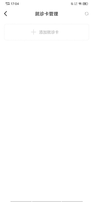 福棠儿医官方最新版