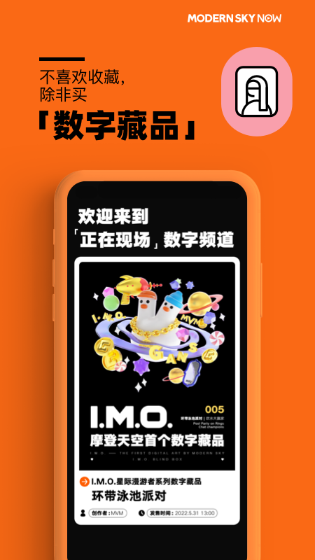 正在现场官方版