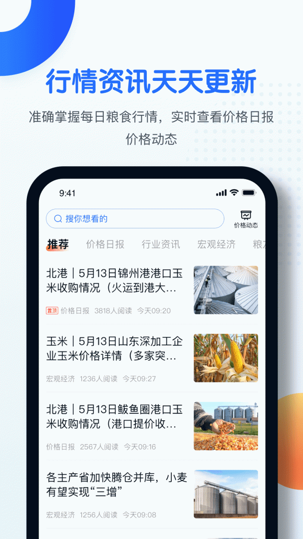 中时通最新版本