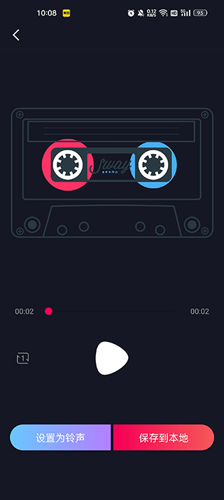 铃声剪辑官方版