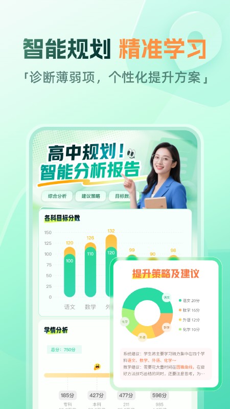 好课在线最新版本