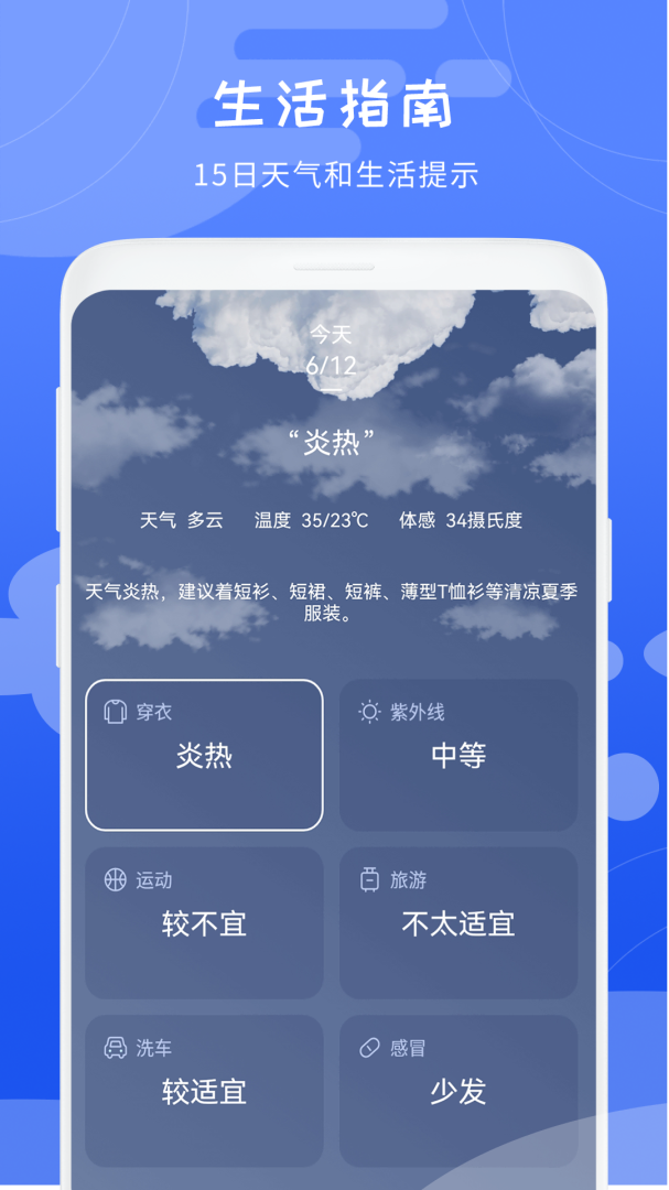 卫星天气
