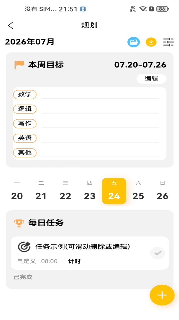 数大仙考研