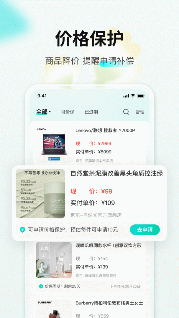 购物党官方版