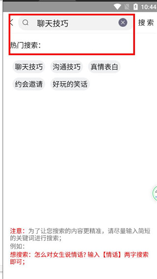 积木恋爱话术app最新版