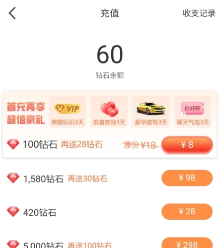 秀聊最新版app