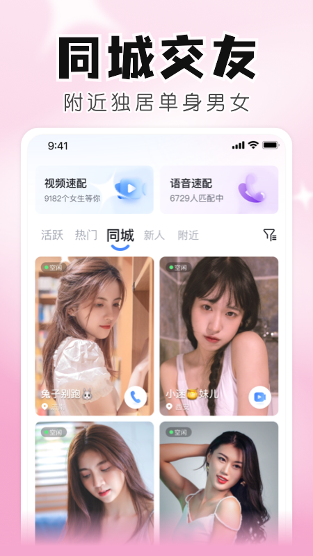知聊2024版