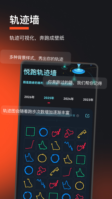 悦跑圈app官方版