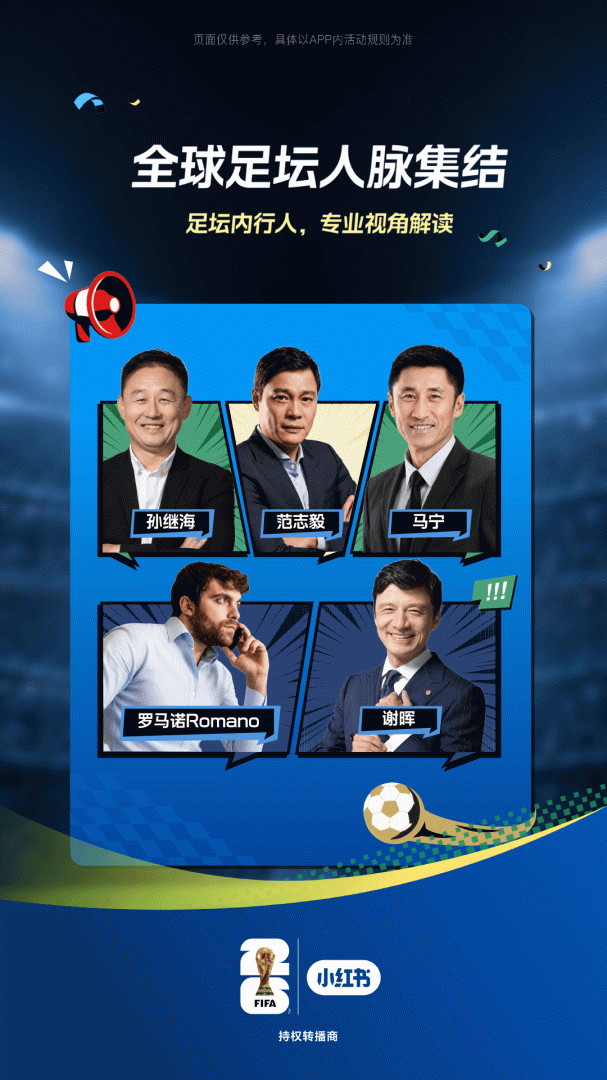 小红书app官方版
