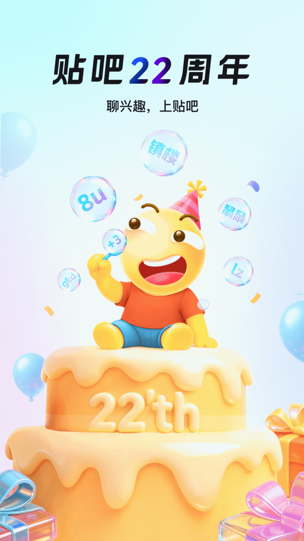 百度贴吧关怀版