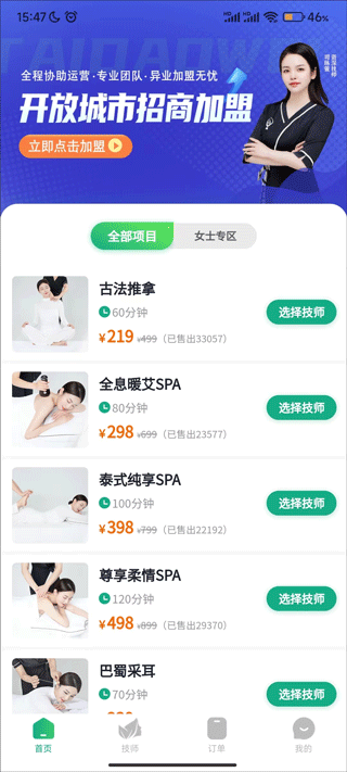 泰到位app