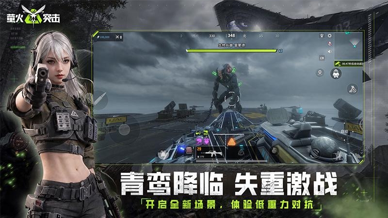 萤火突击官方正版