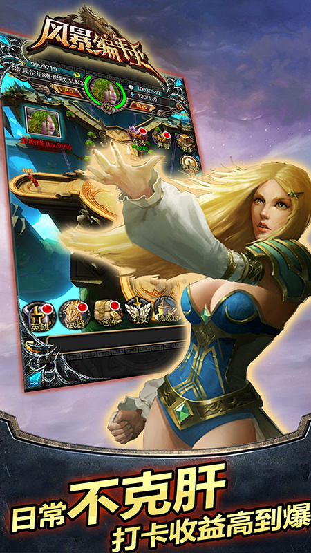 风暴编年史百度版