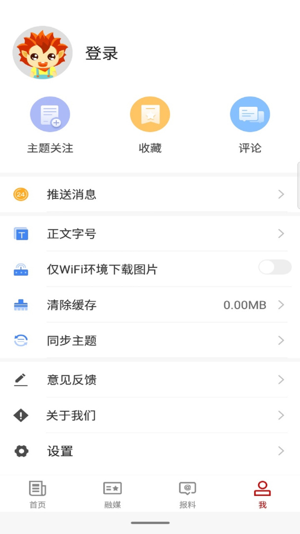 疏勒好地方