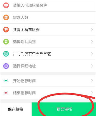 志愿汇组织版app
