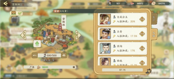 铜币获取攻略配图2