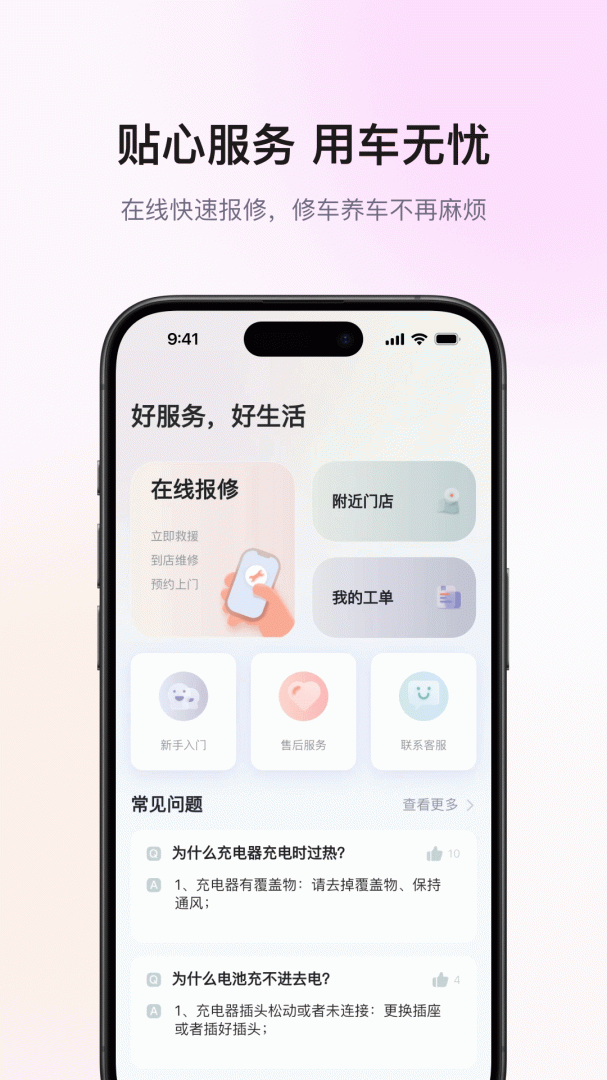 爱玛出行