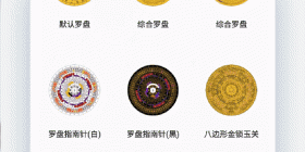 指南针罗盘app合集