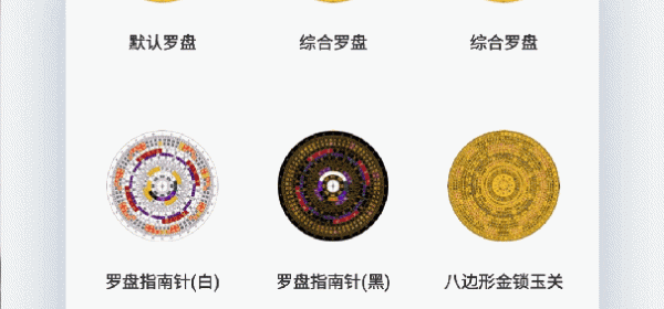 指南针罗盘app合集