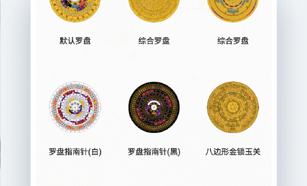 指南针罗盘app合集