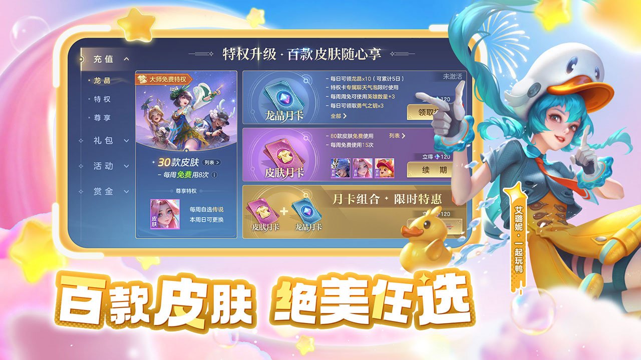 曙光英雄b服版