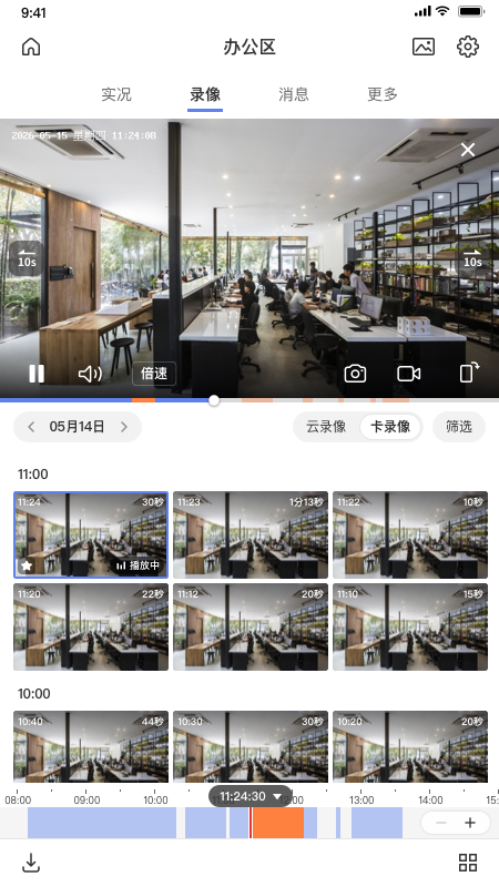 TP-LINK物联app