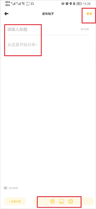 动漫之家社区最新版