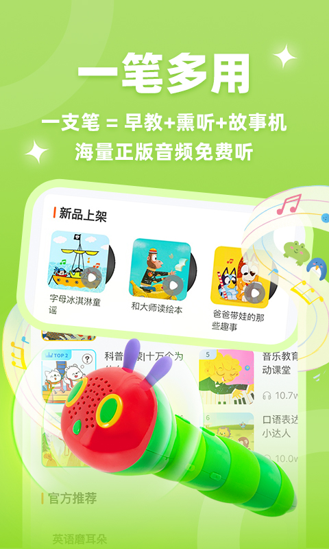 小彼恩官方版