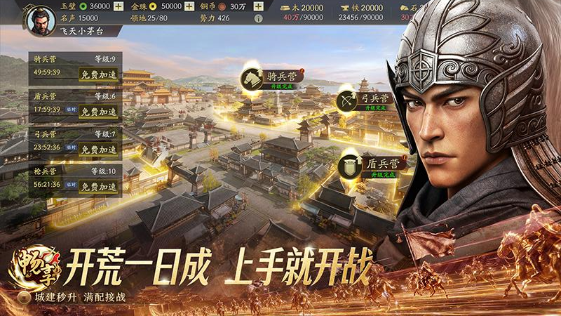 三国志战略版九游渠道服