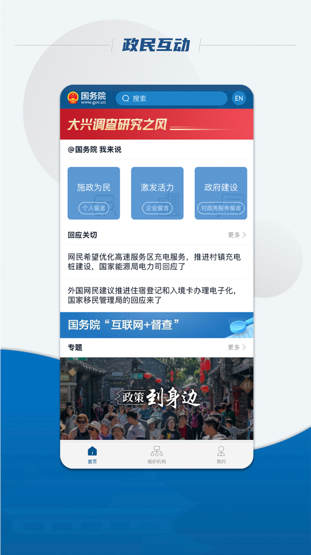 国务院