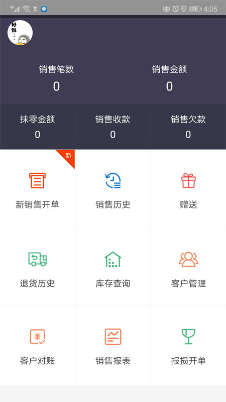 芝麻地卖手端官方版本