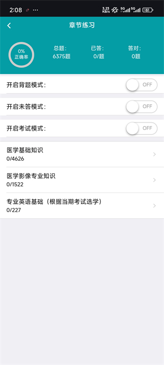 影像解剖图谱app