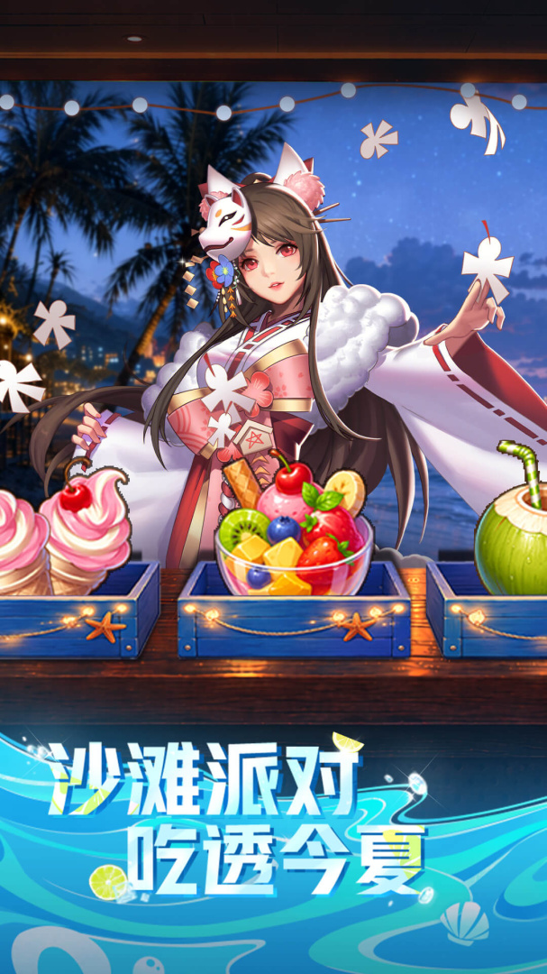 天天炫斗